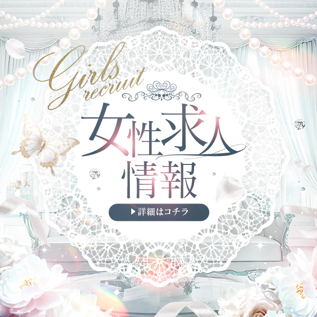 女子求人