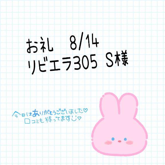 斉木るいpicture