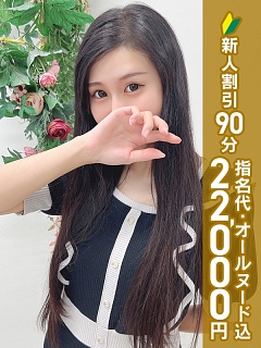 星月イブ