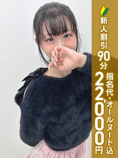 森沢なずな