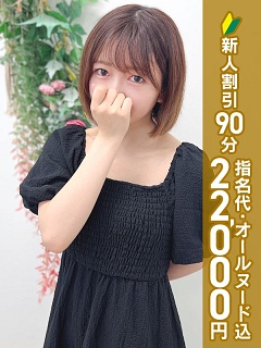 水無瀬のえる