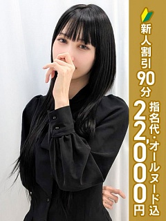 深山えいみ