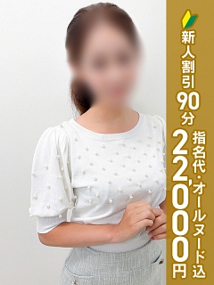 五条なみ