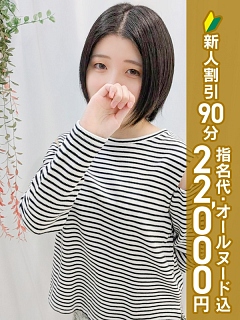 坂井つぼみ