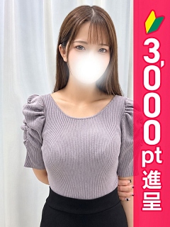 愛沢れな