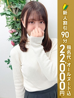 桜葉あこ