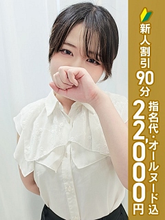 須王あすた