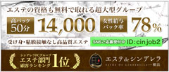 gSڐGٽ޽Ȃ̍iÓX 5014,000~ ޯ78%